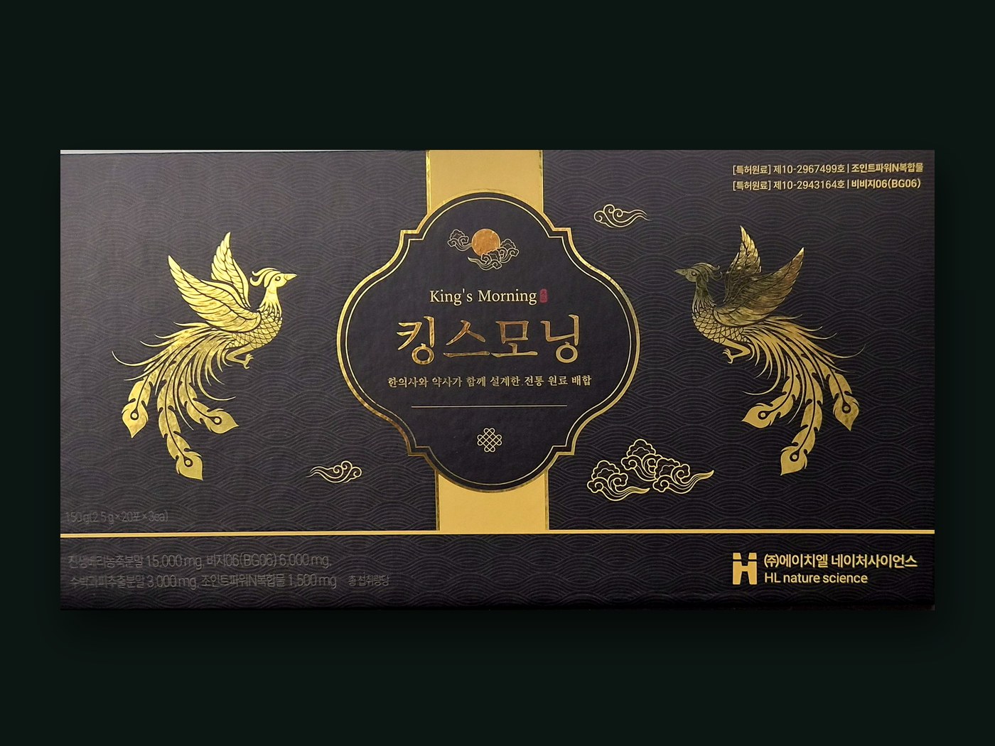 킹스모닝 2박스 사진 2