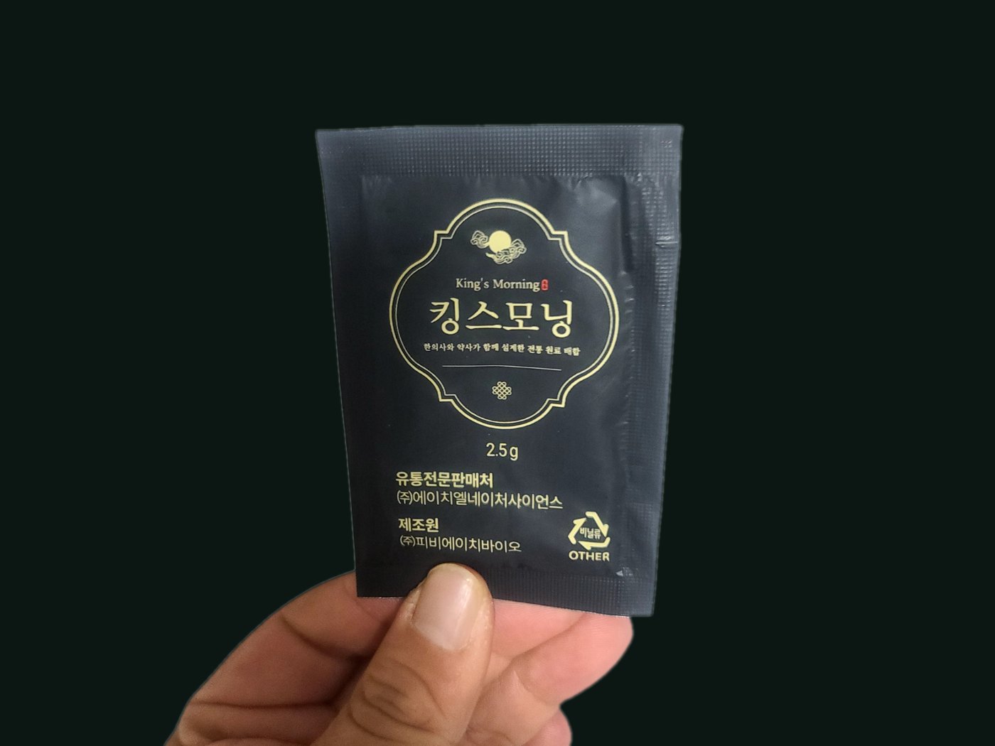 손에 든 킹스모닝 한 포